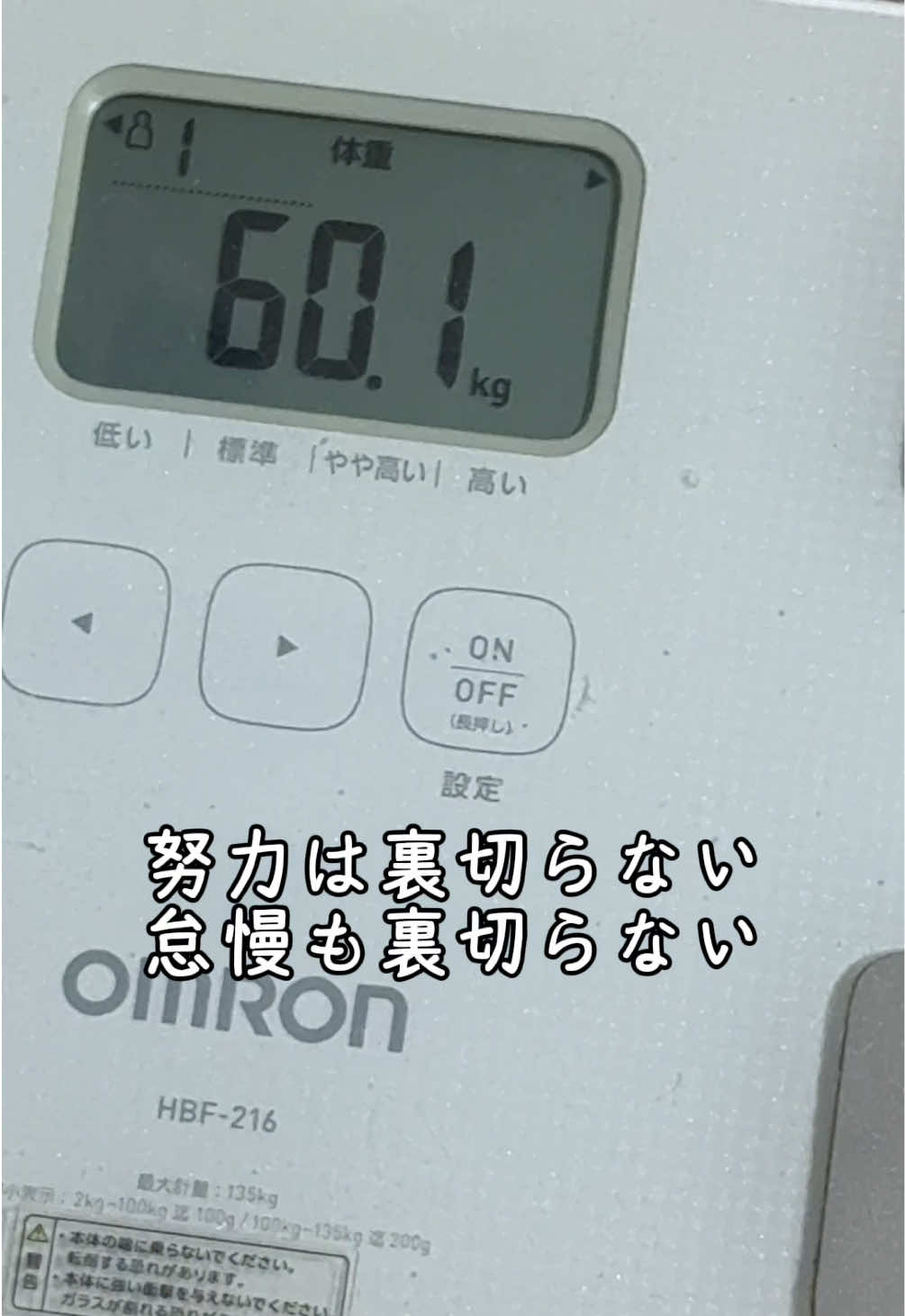 @1年後に-10Kgになる人
