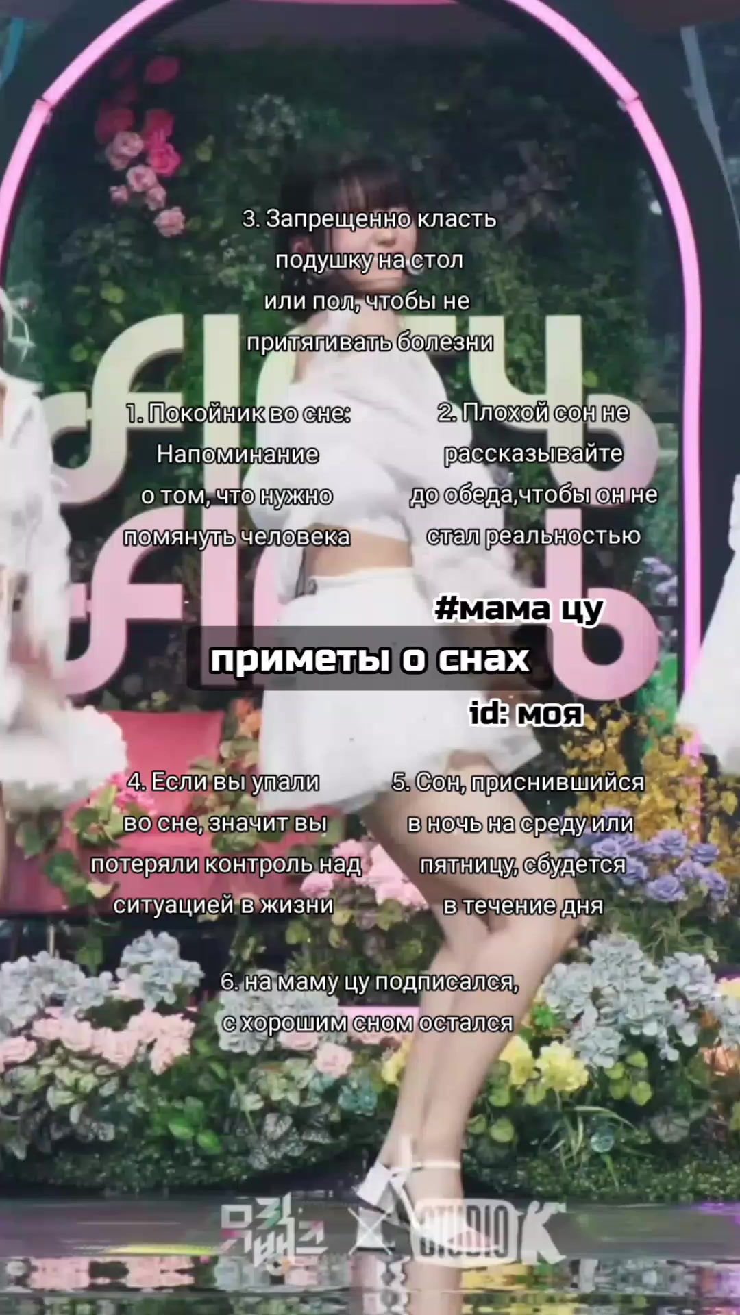 @мама цу