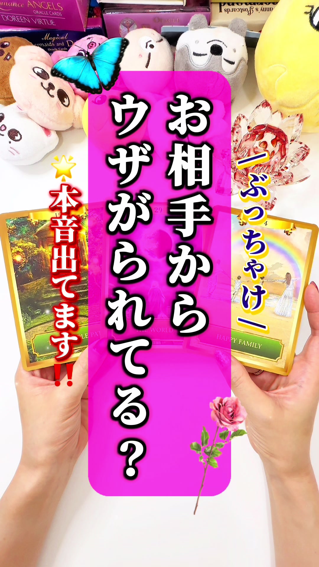 @ぱるこ🌹タロット姉さん