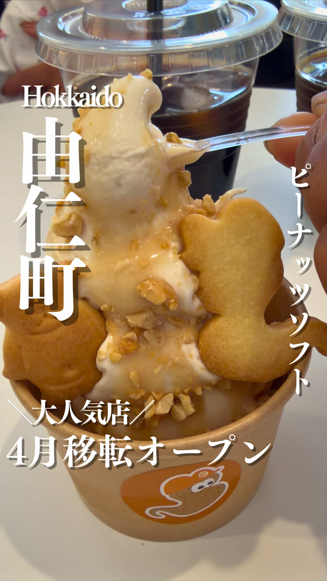 @とかちとらうと 旅と食