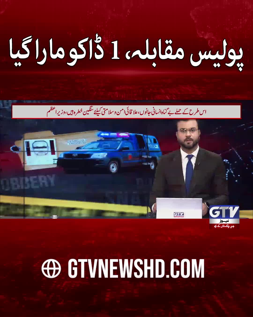 @GTV News