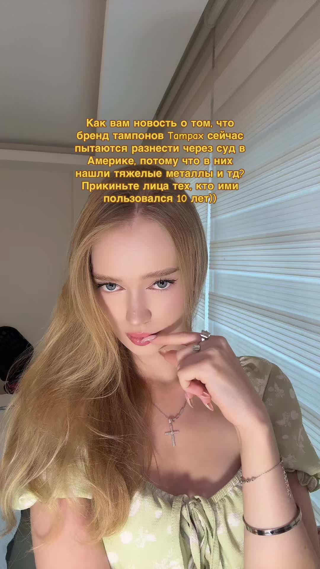 @я блонди 💅