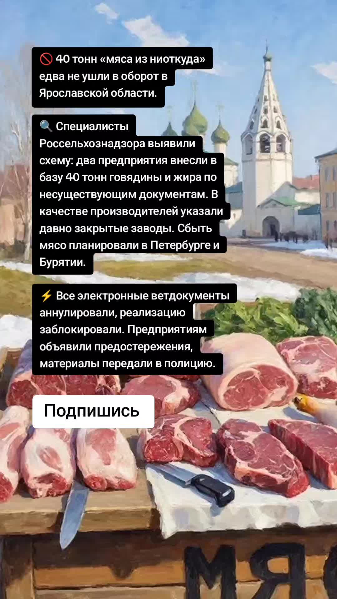 @Ярославские Новости