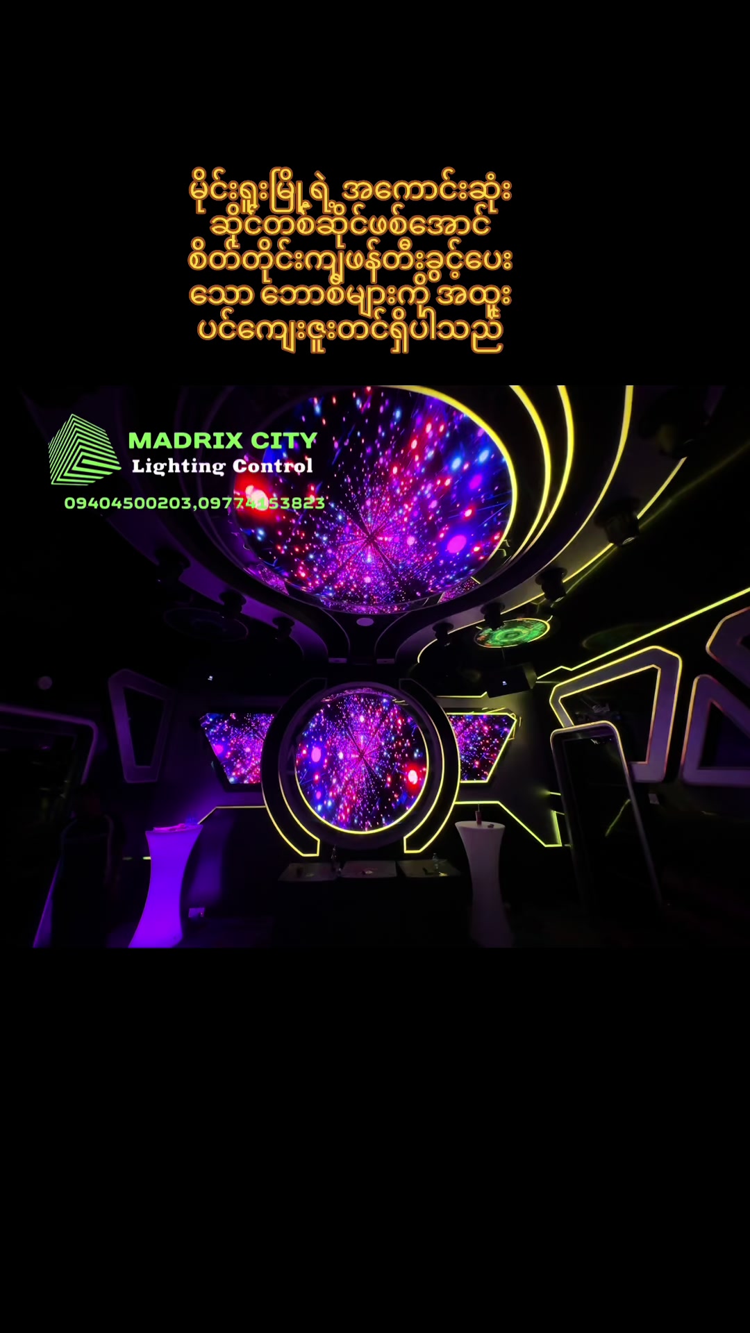 @Madrix City