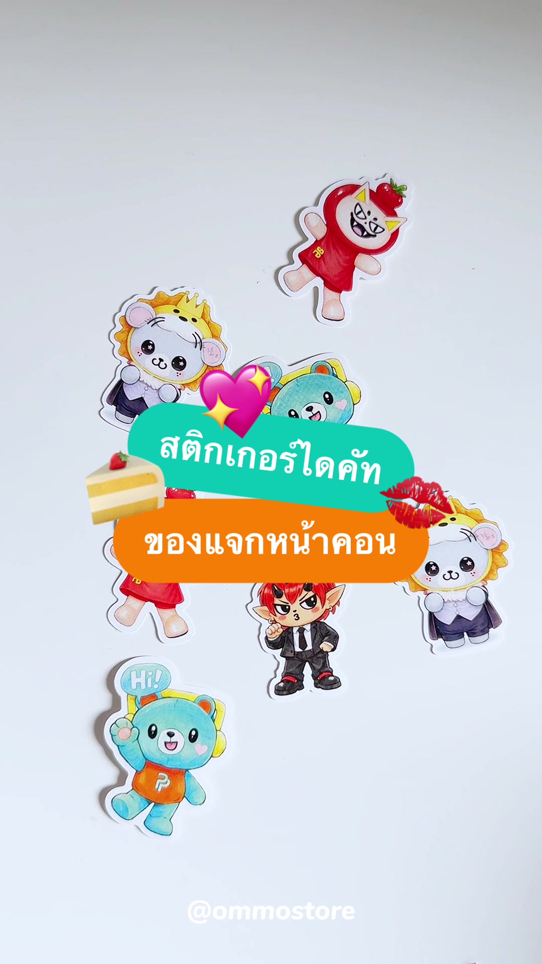 @ommostore