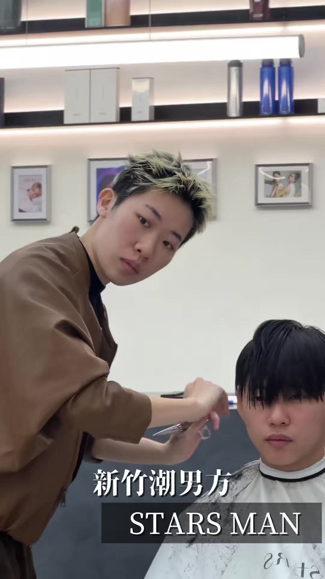 @新竹潮男方