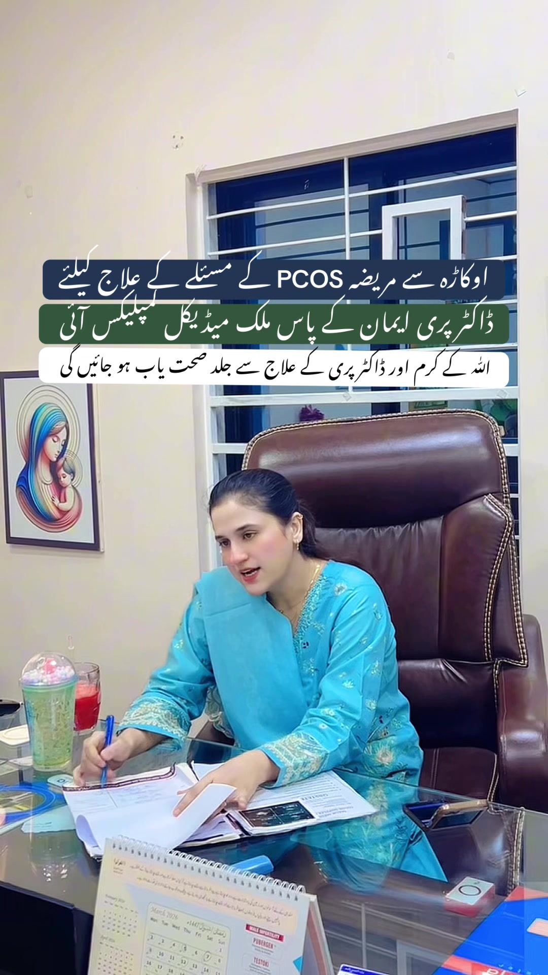 @Dr Pari Iman Gul