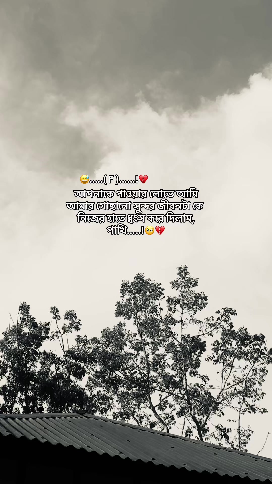 @đ
—Sad Caption—đ