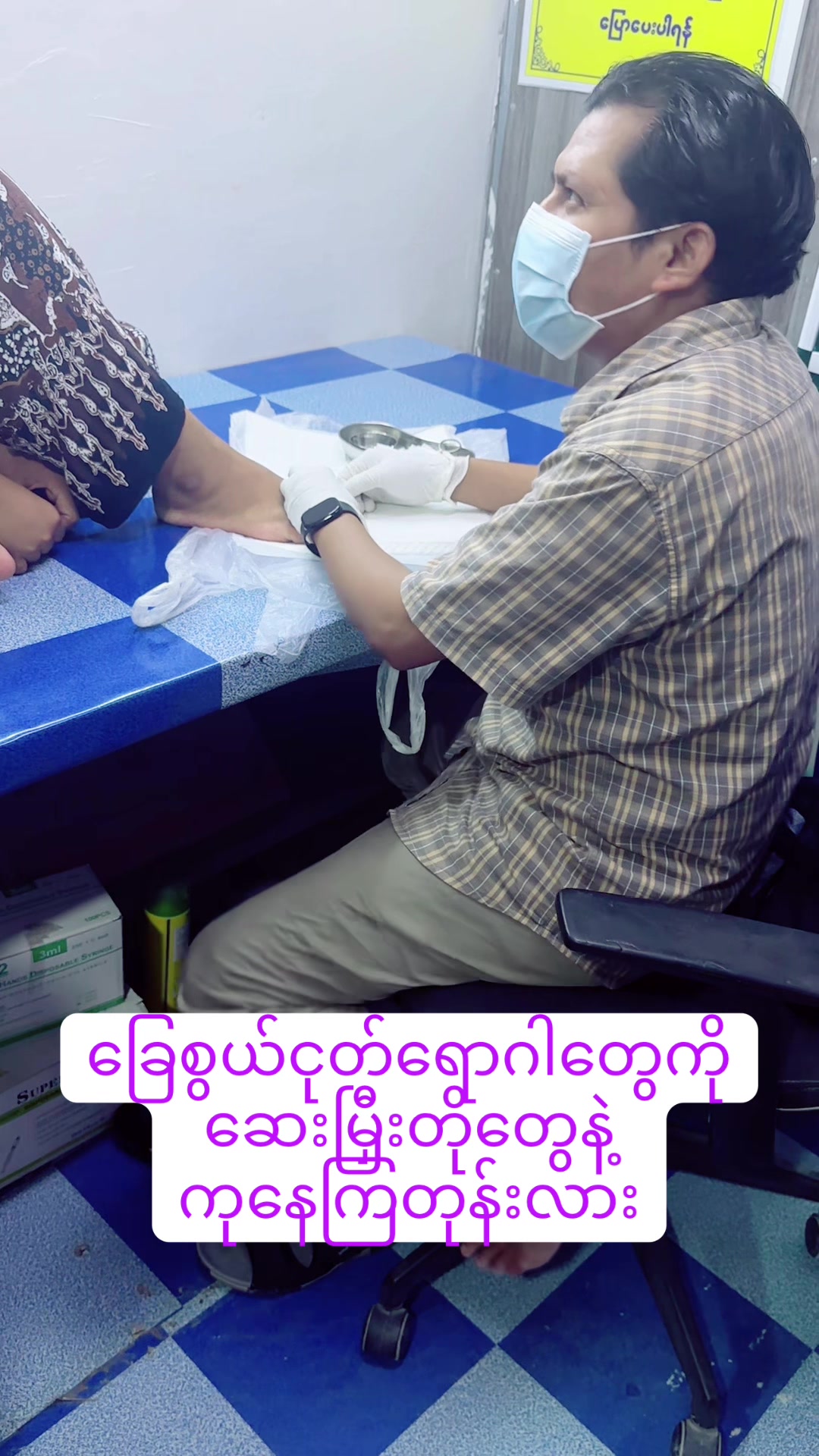 @Dr.Phyo Mg