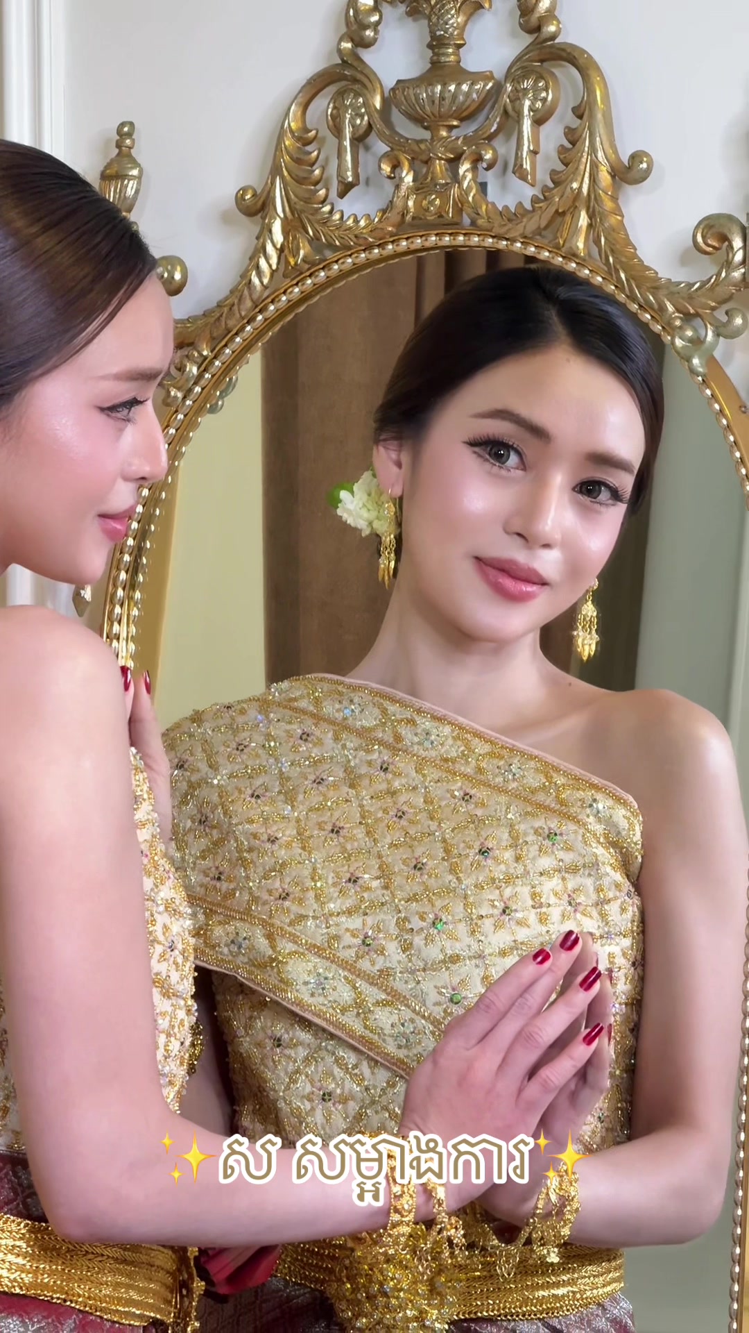 @ស សំអាងការ