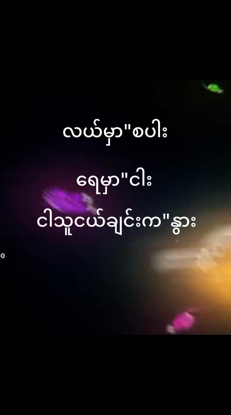 @မောင်"🧸: