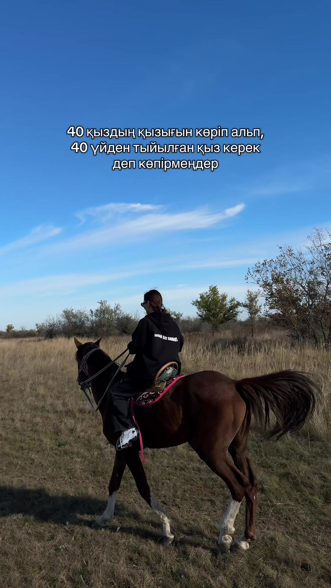 @Диана Кырыкбай