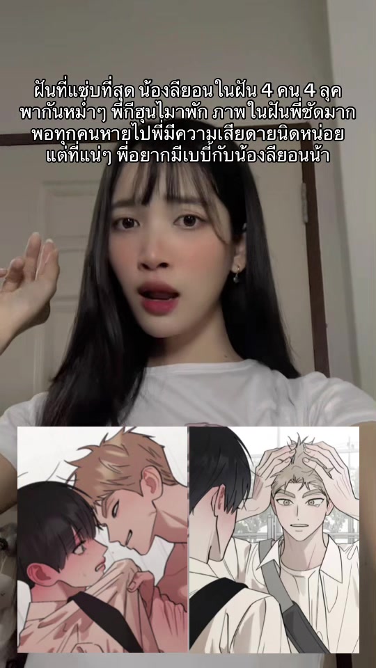 @น้ำแอนเดอะแก๊งค์
