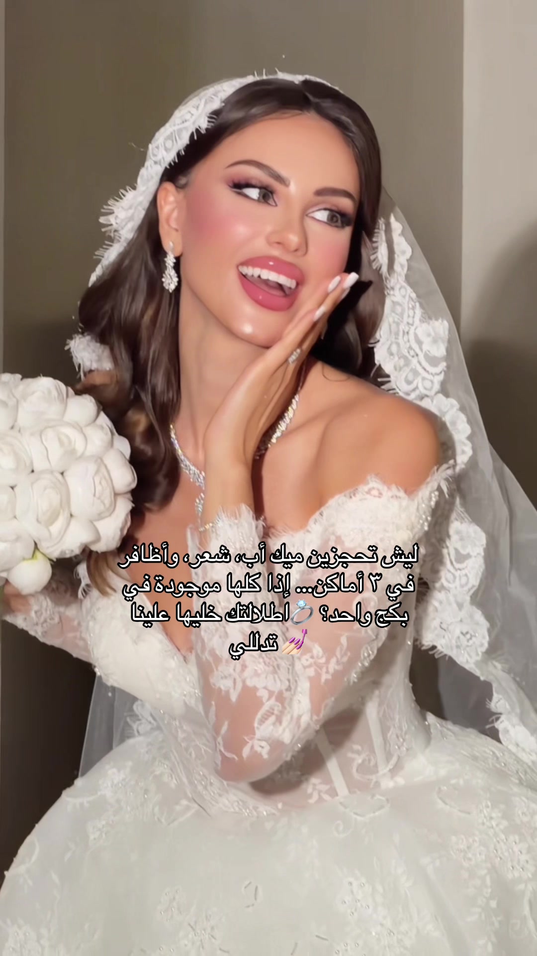 @ميك اب ارتست رنا الذيابي