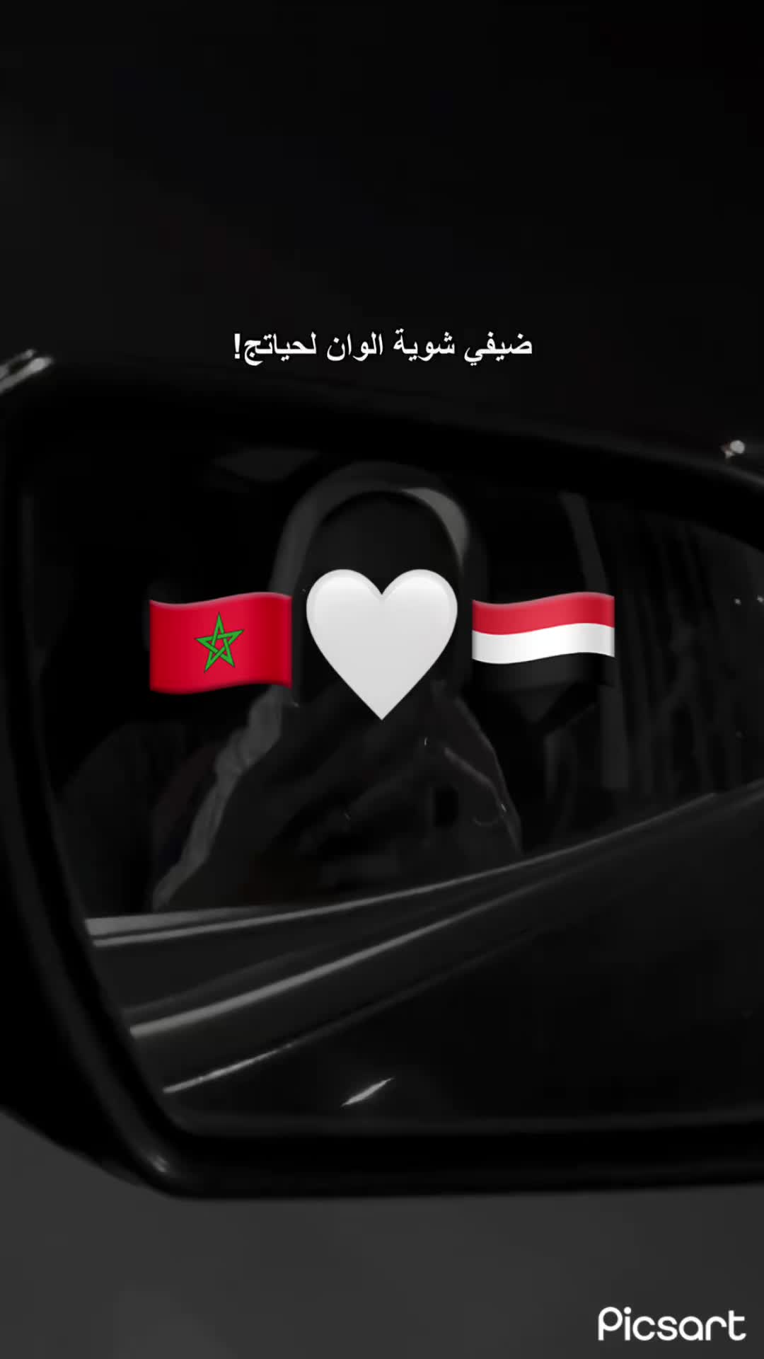 @المغربية🇲🇦 واليمني 🇾🇪