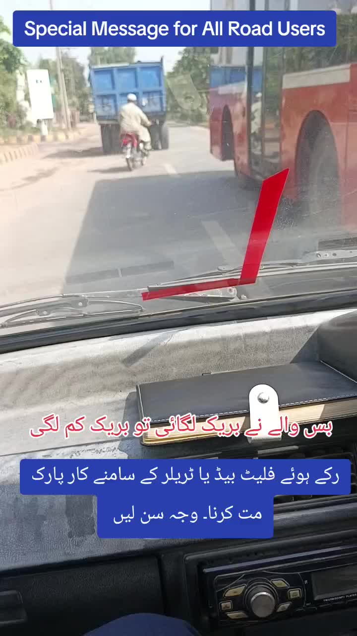 @RoadWisdom Guru Multan