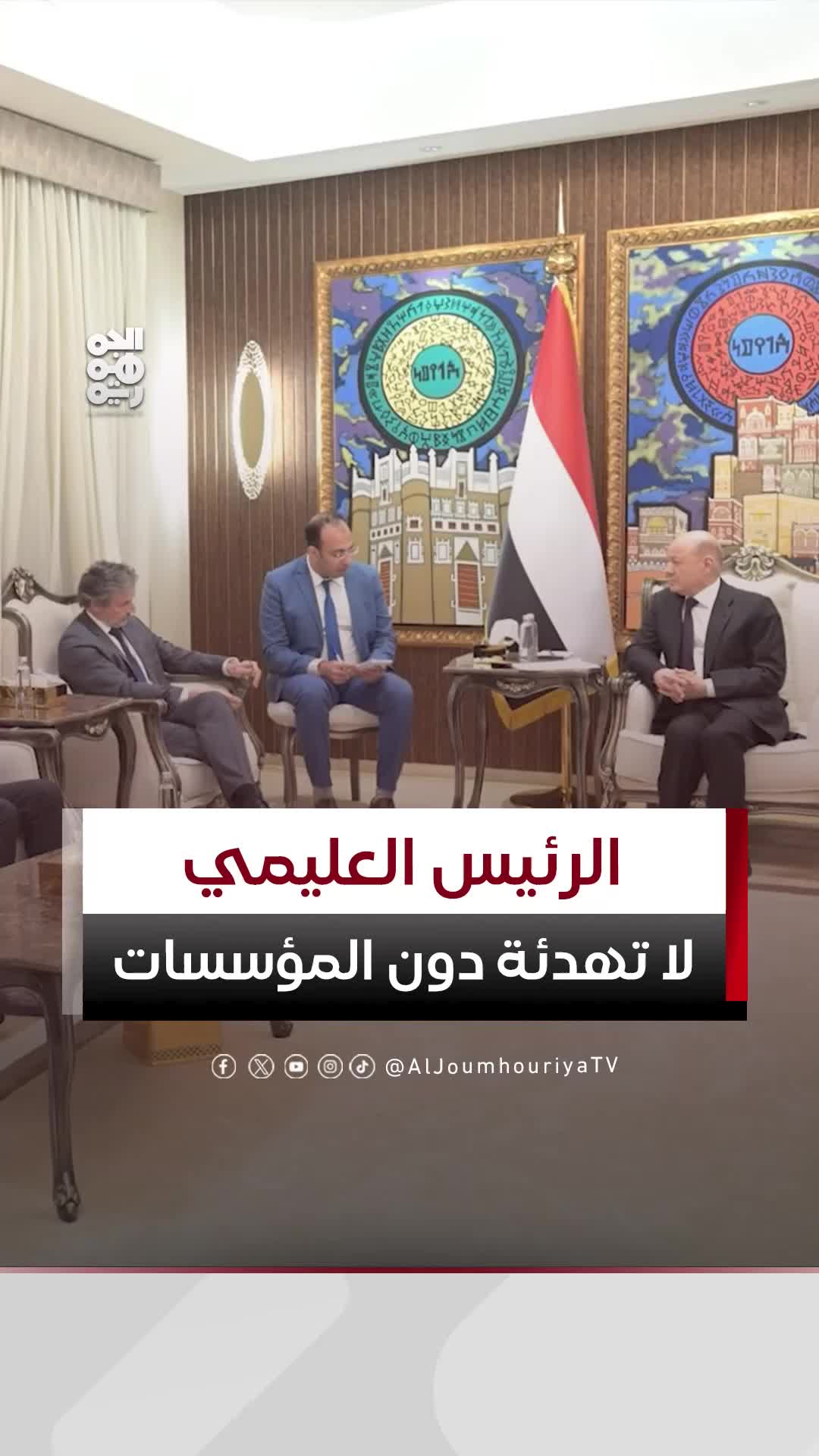 @قناة الجمهورية