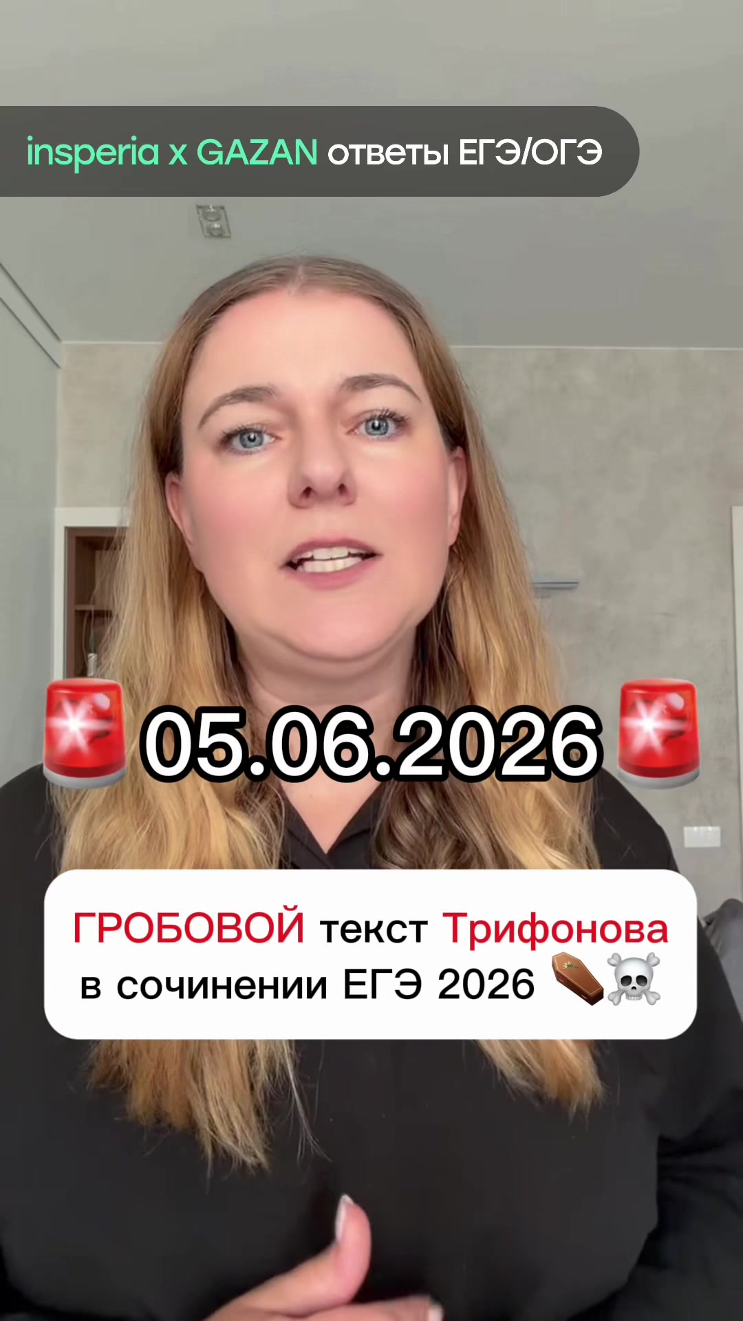 @АННА СОЛДАЕВА|РУССКИЙ|insperia