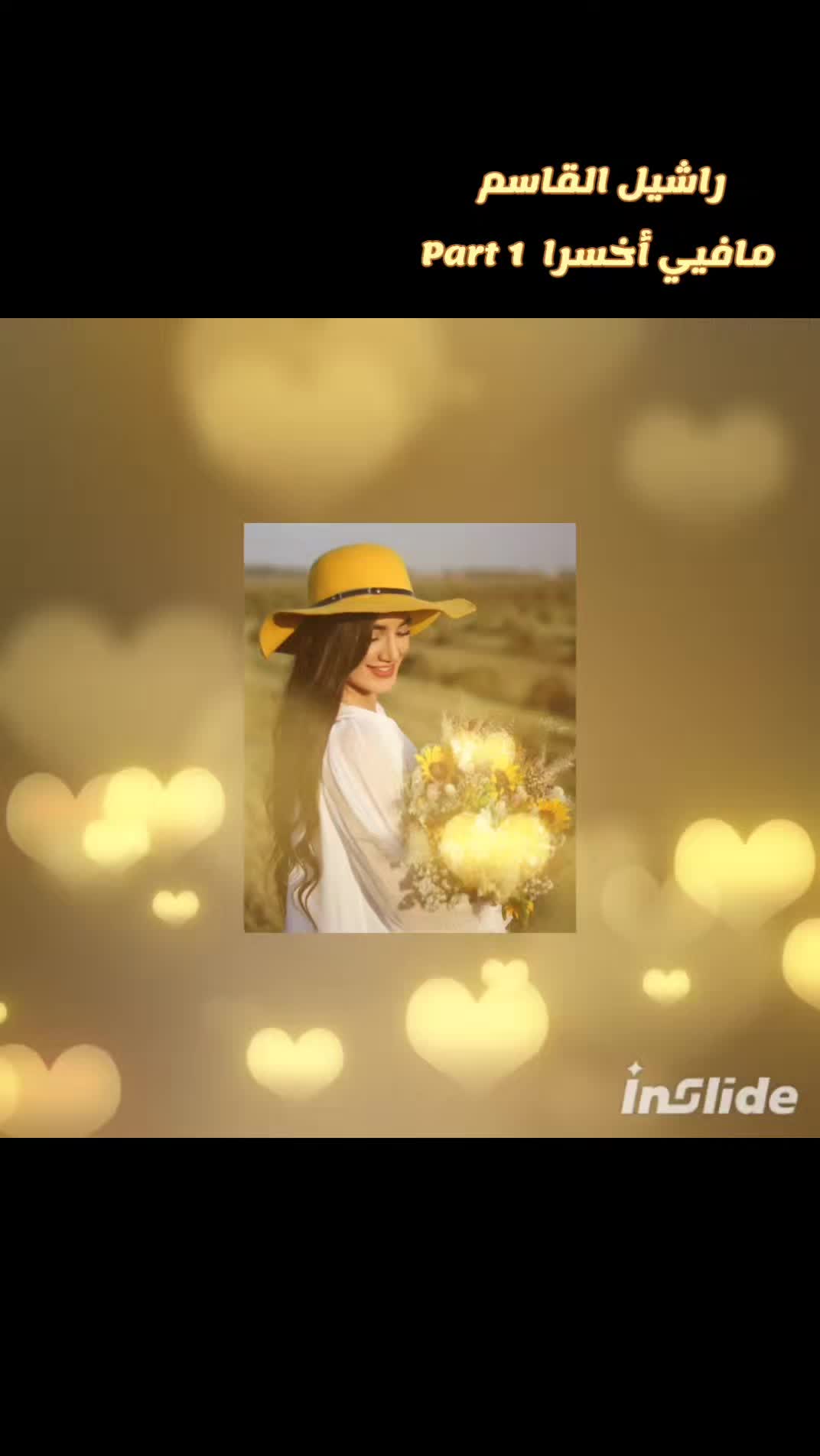 @راشـــيــل الـــقــاســم