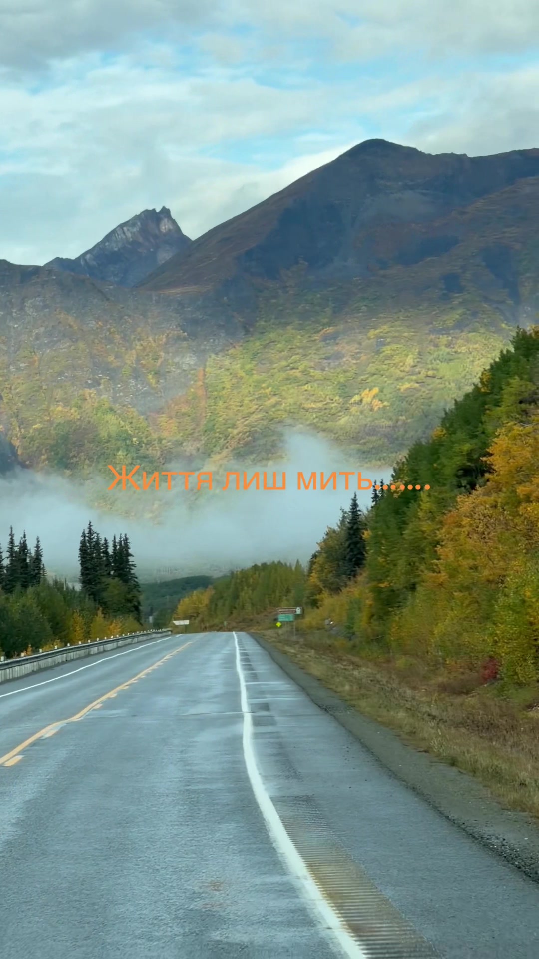 @USA Alaska життя навколо мене