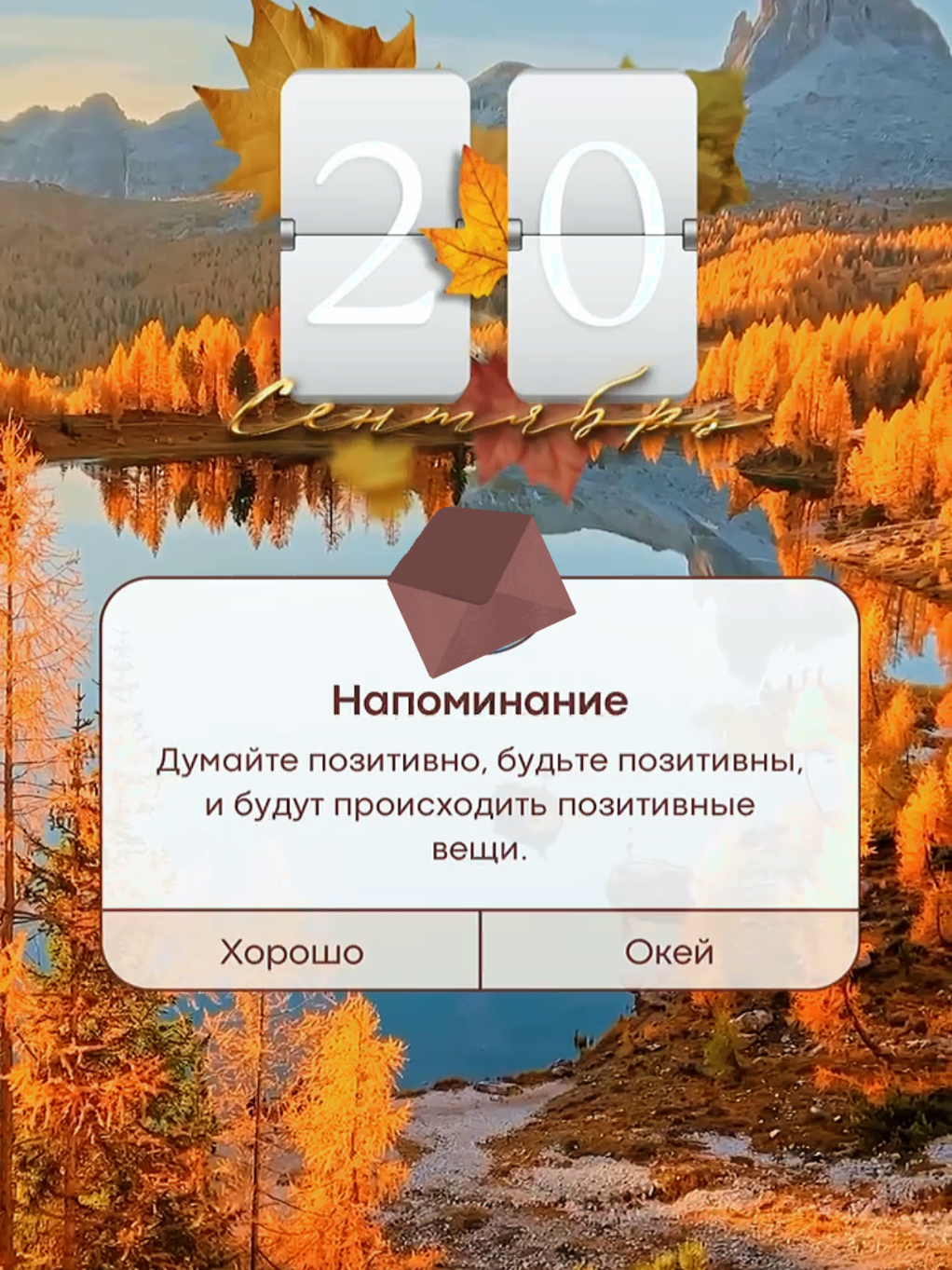 @Ирина goodmorning