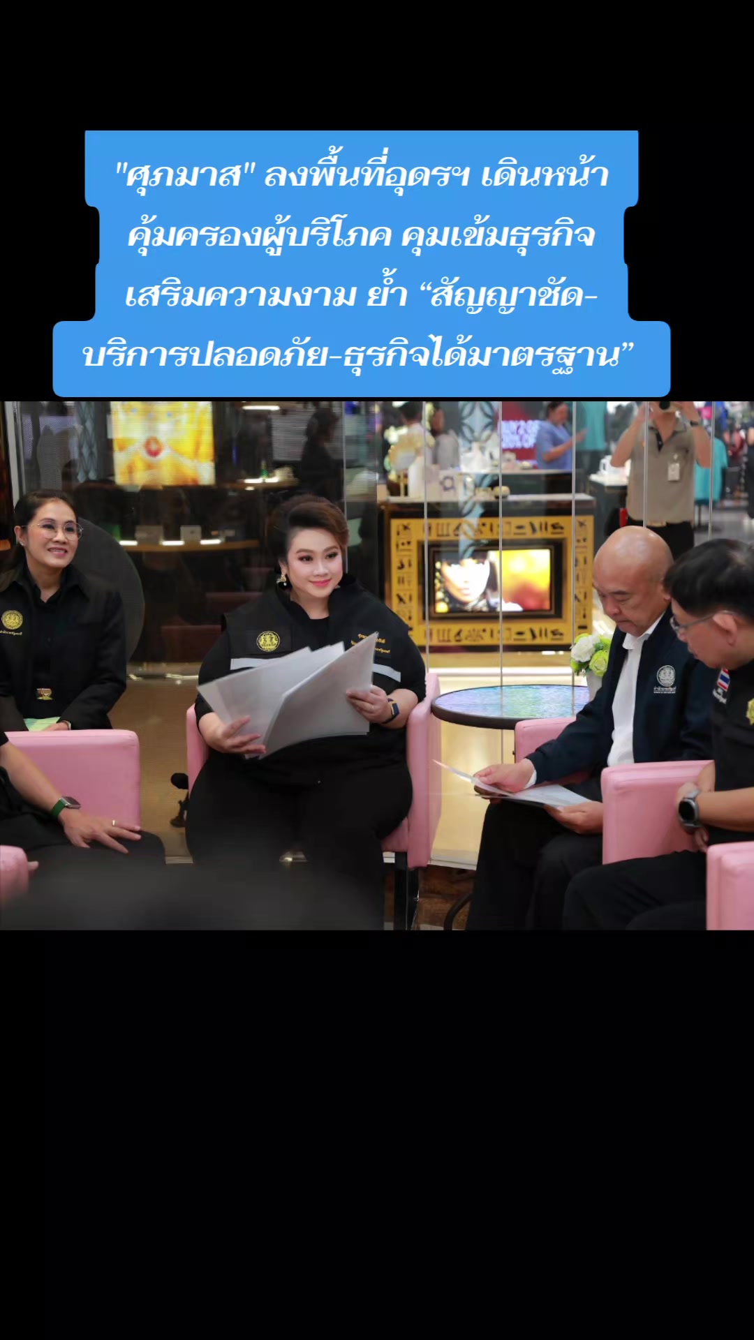 @PR Nongkhai