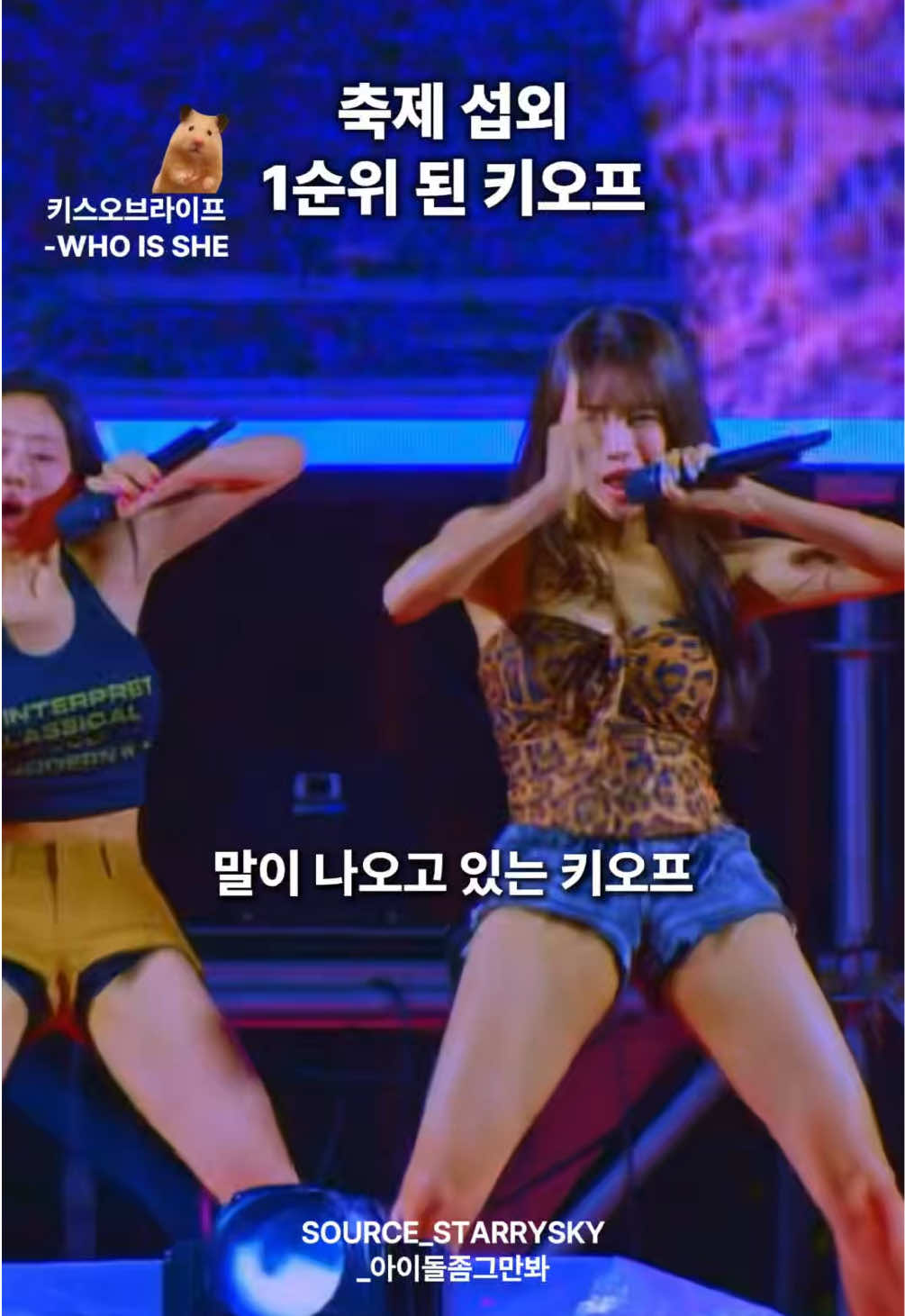 @아이돌좀그만봐