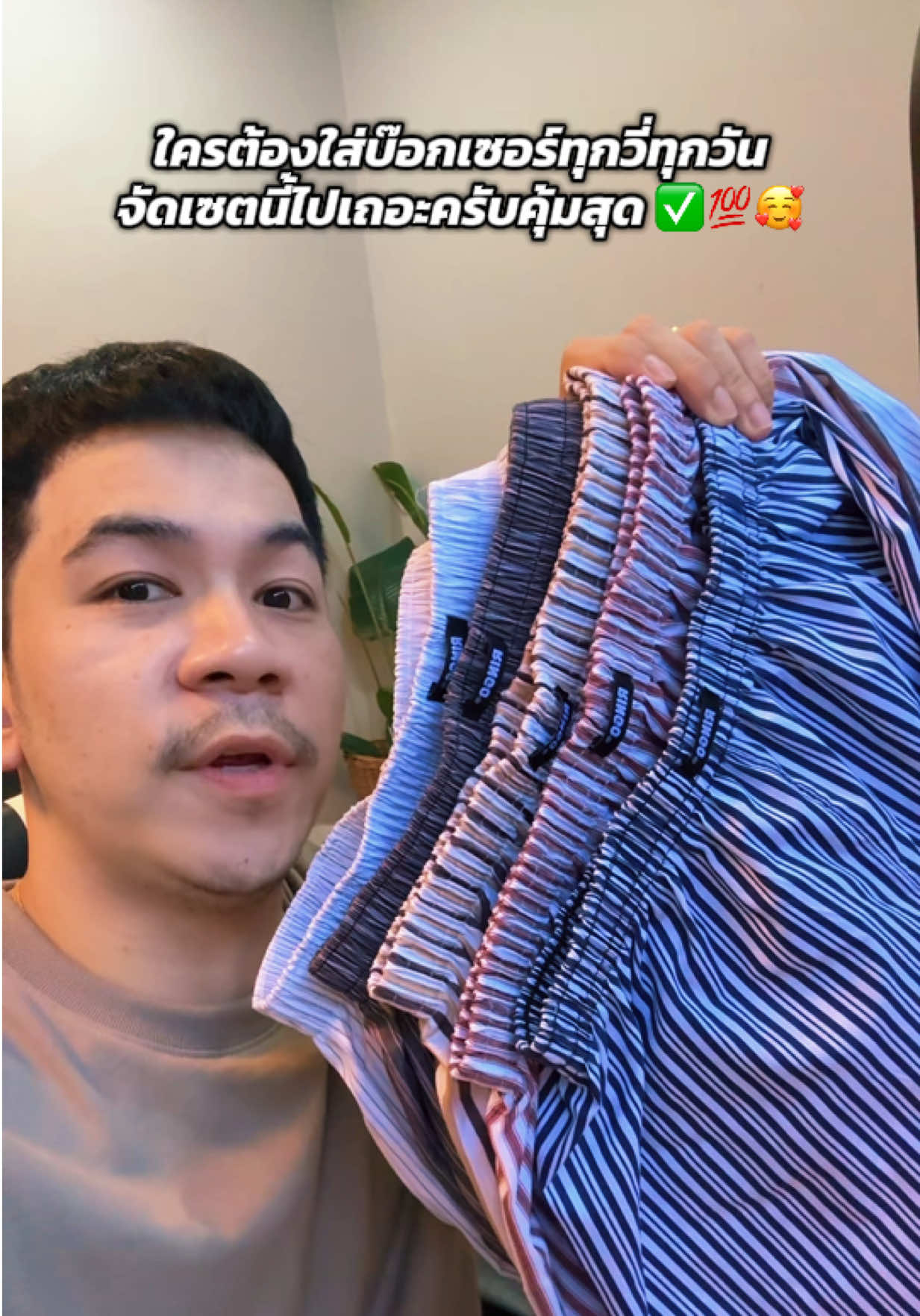 @เจมรีวิวแต่ของดี 😎