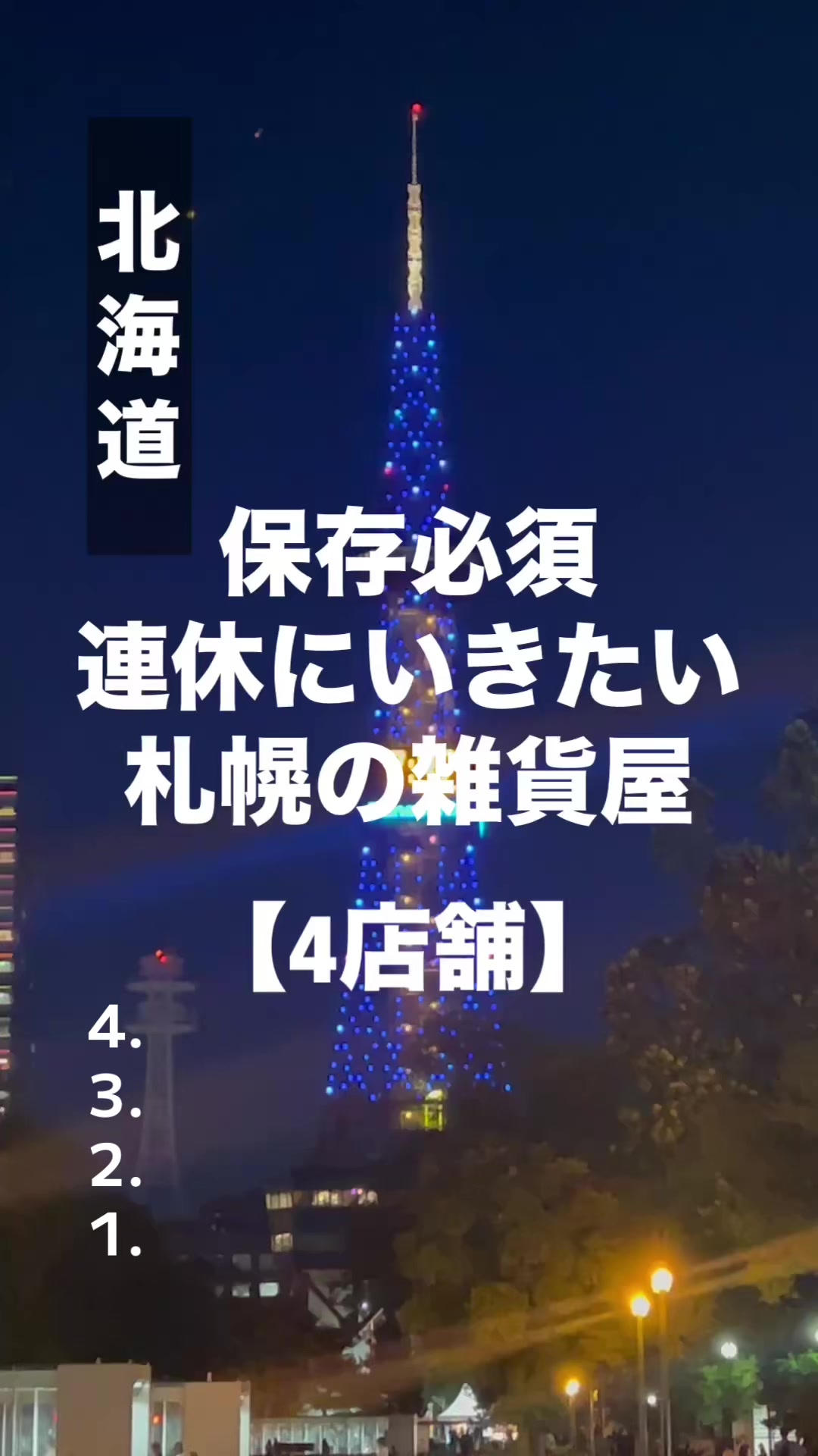 @雑貨マップ〜全国の雑貨店紹介〜
