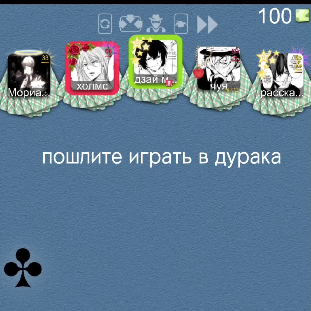 @гавчик