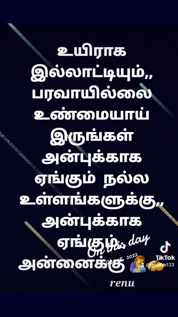 @மானமுள்ள தமிழச்சி