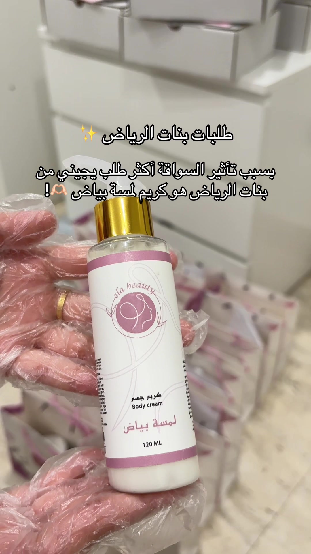@elabeauty.touch