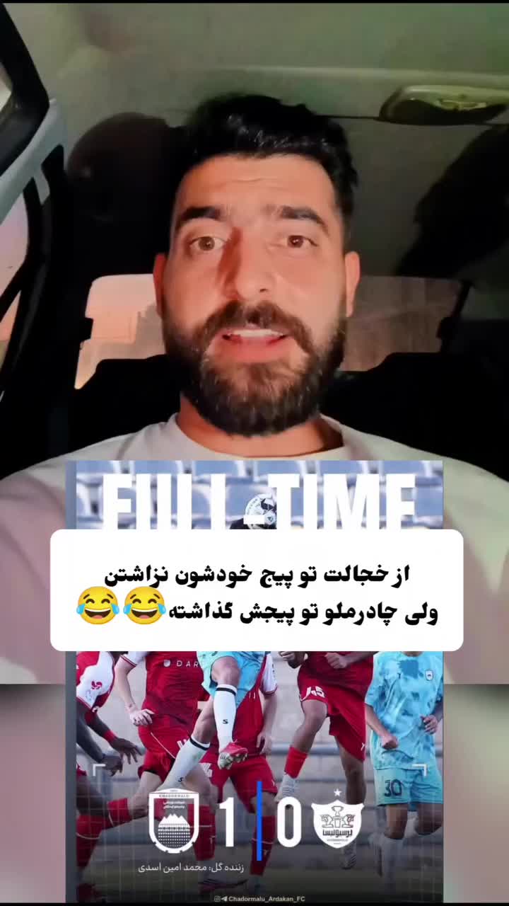 @Esteghlal fc