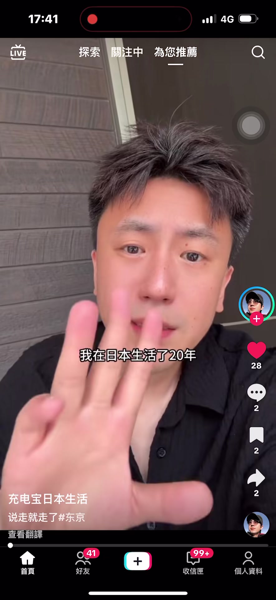 @三瘋🤪福建