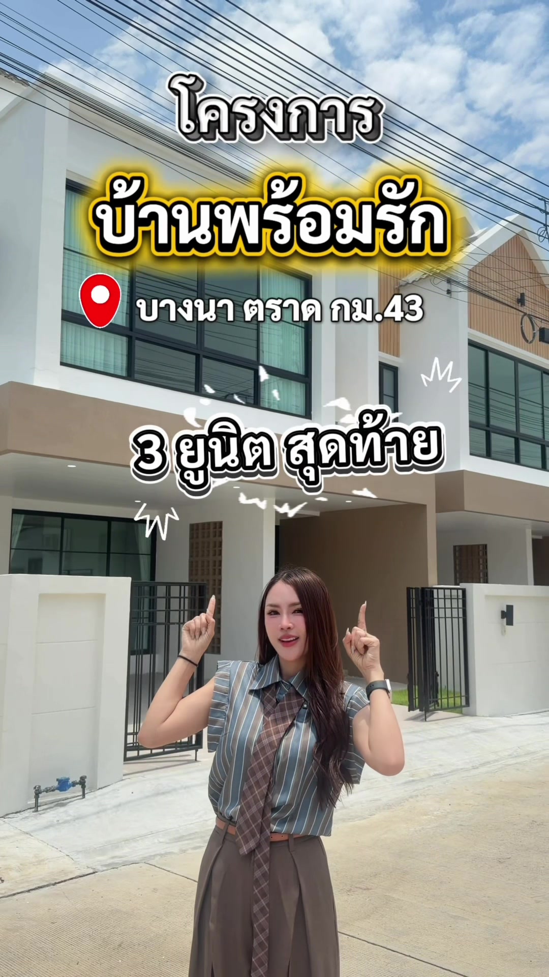 @ผช.ผู้ใหญ่บ้าน ที่สวยๆ(500K💎)