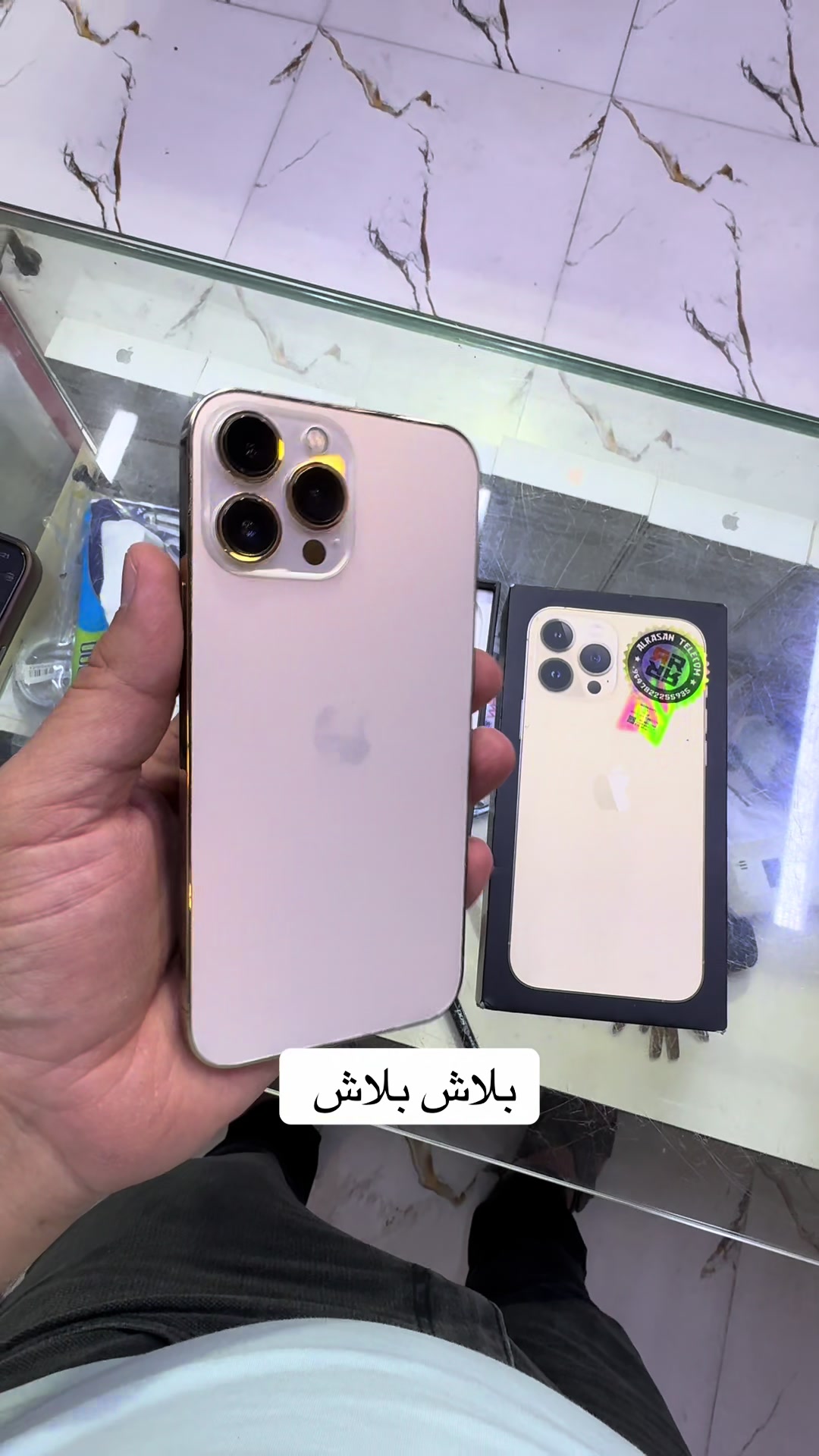 @امير ايفون