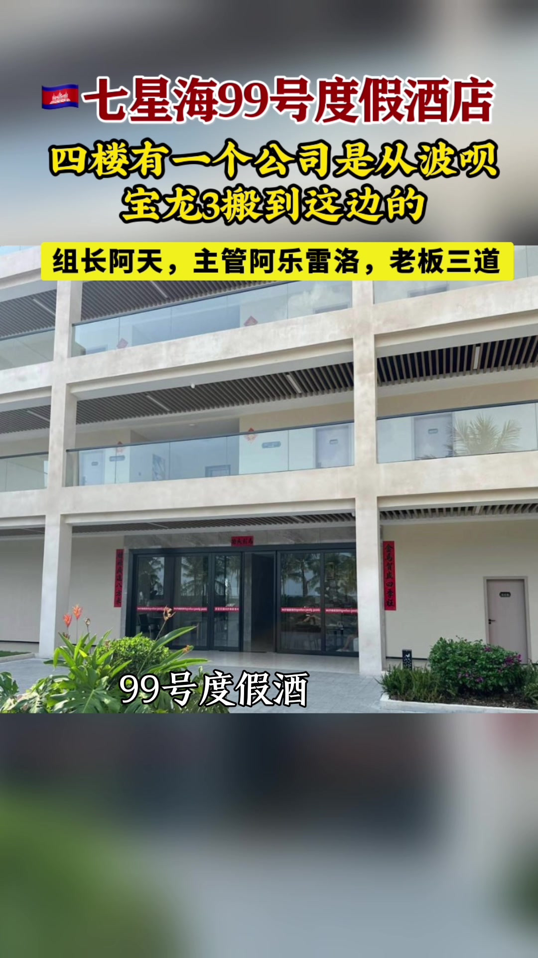 @天天国际反诈【东南亚新闻】