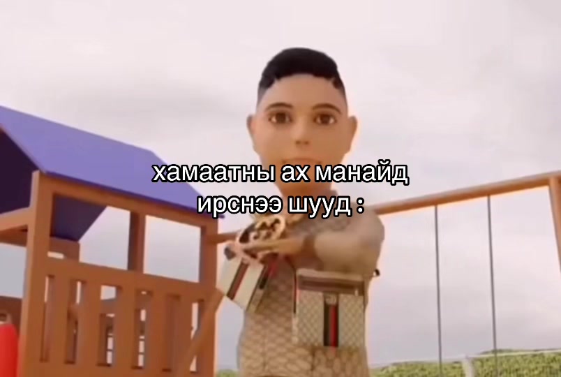 @⚽️Enerel🤟 {🇲🇳}