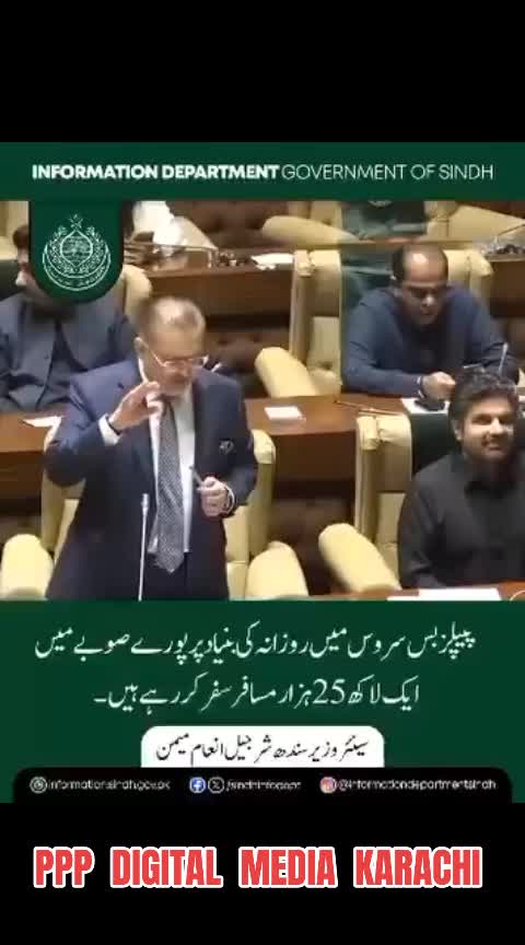 @PPP DIGITAL MEDIA KARACHI