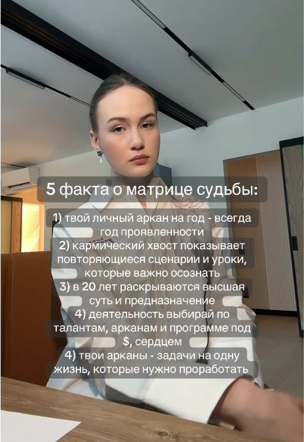 @ALBIMATRIX | НУМЕРОЛОГИЯ