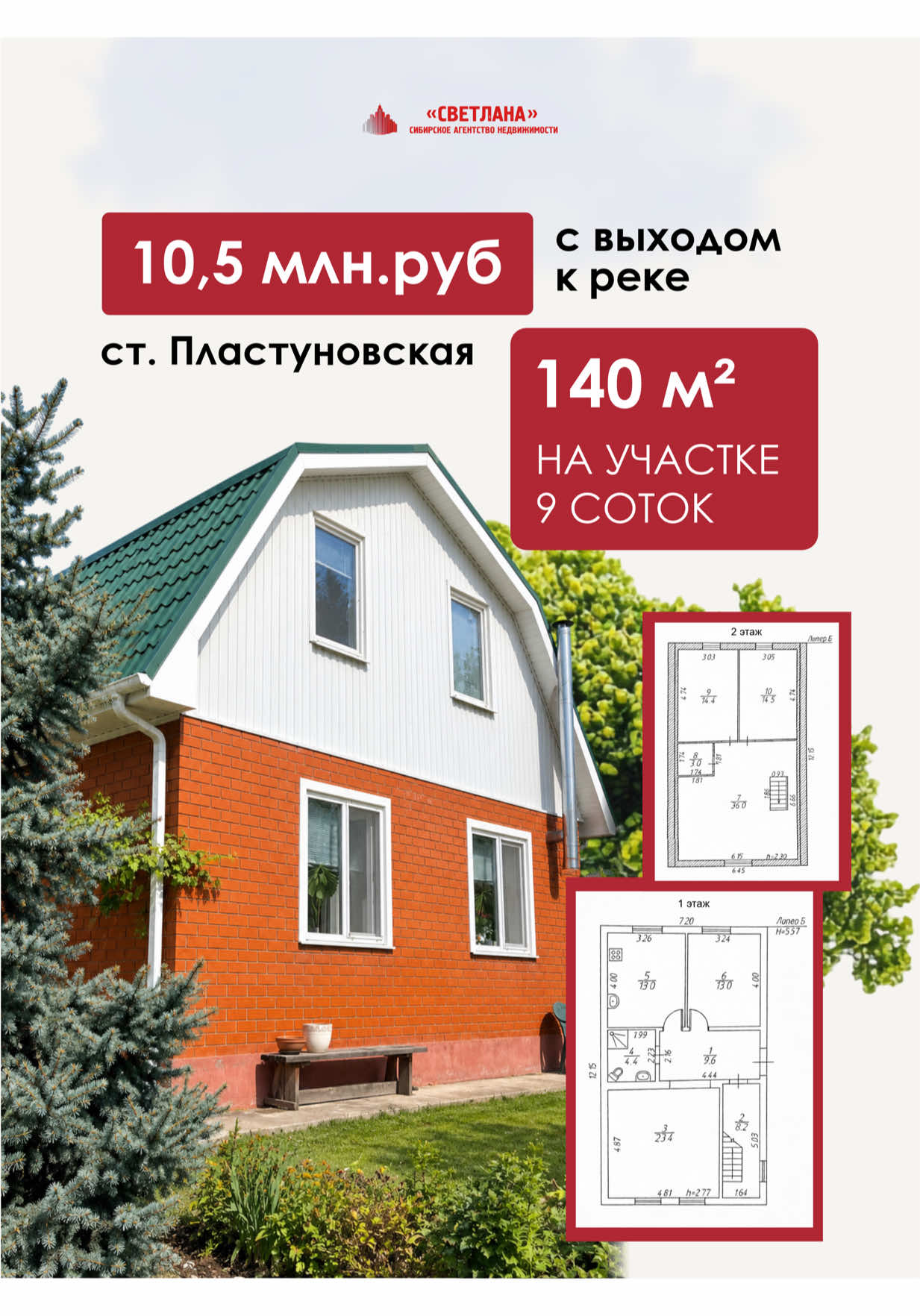 @НЕДВИЖИМОСТЬ В ДИНСКОМ РАЙОНЕ