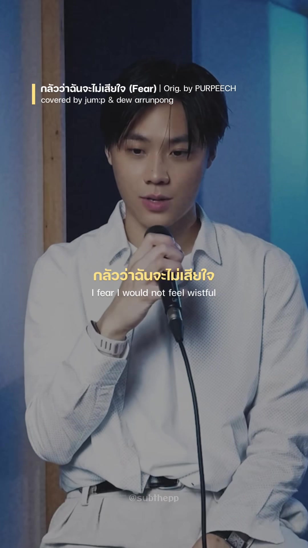 @subthepp