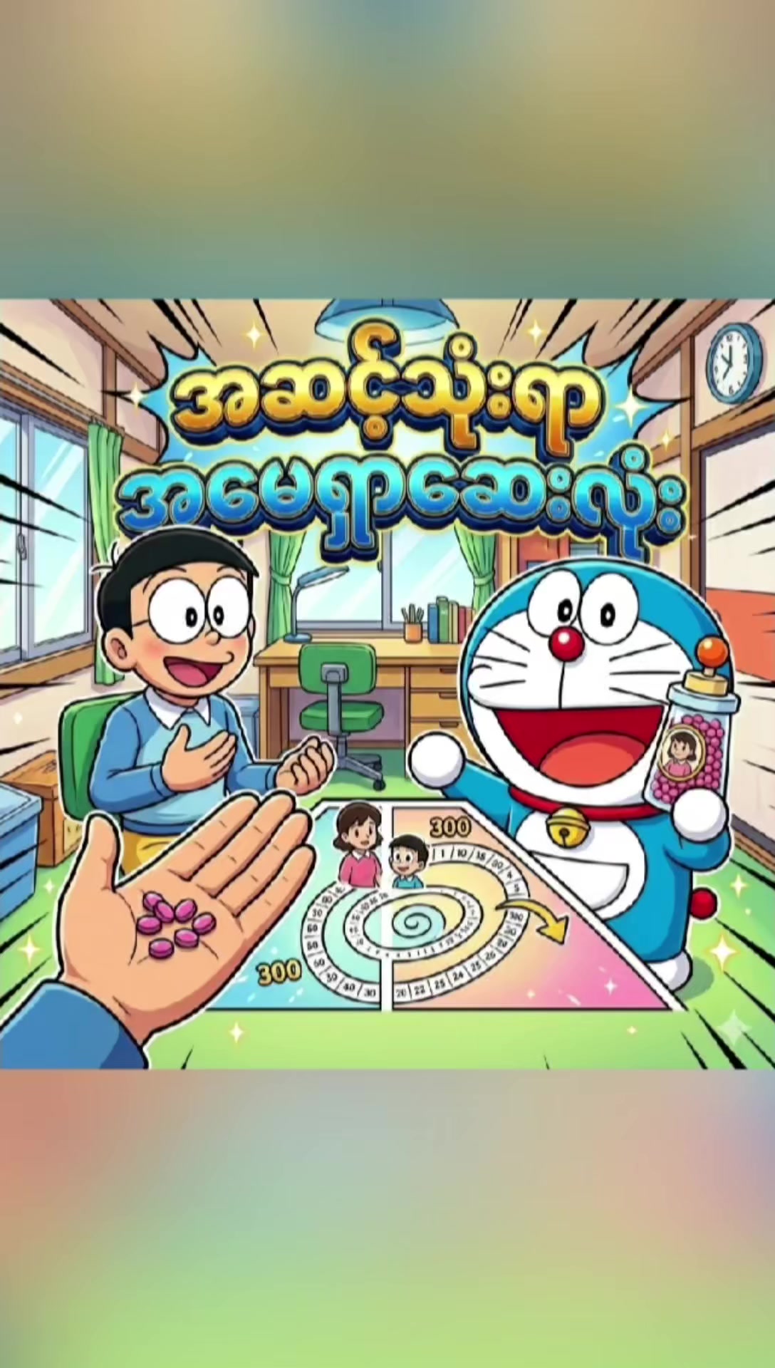 @Toon Time Recap