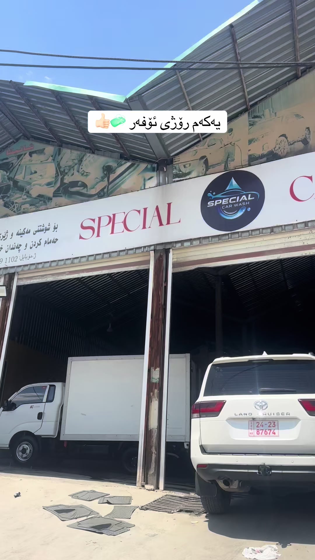 @SPECIAL CAR WASH