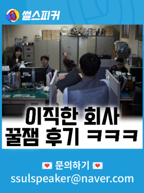 @썰스피커
