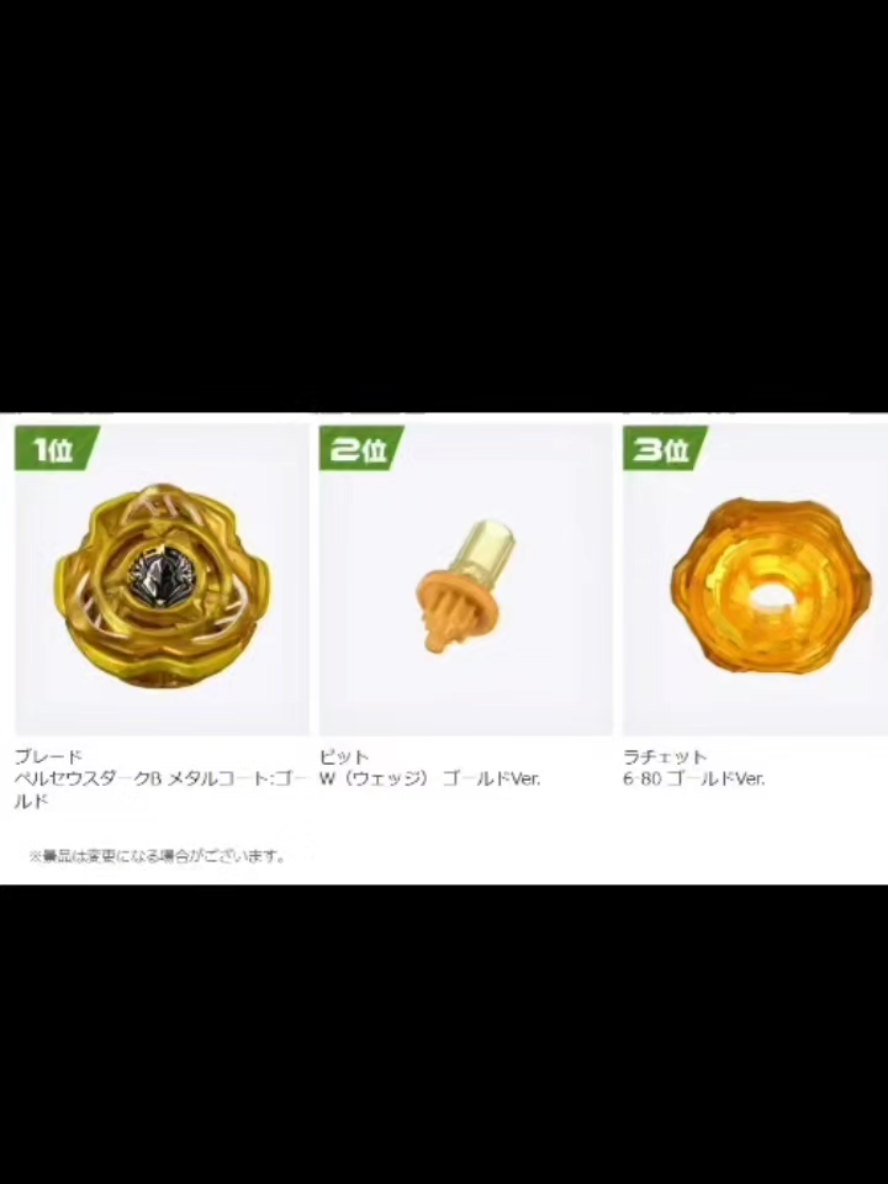 @BeyBattleNetwork