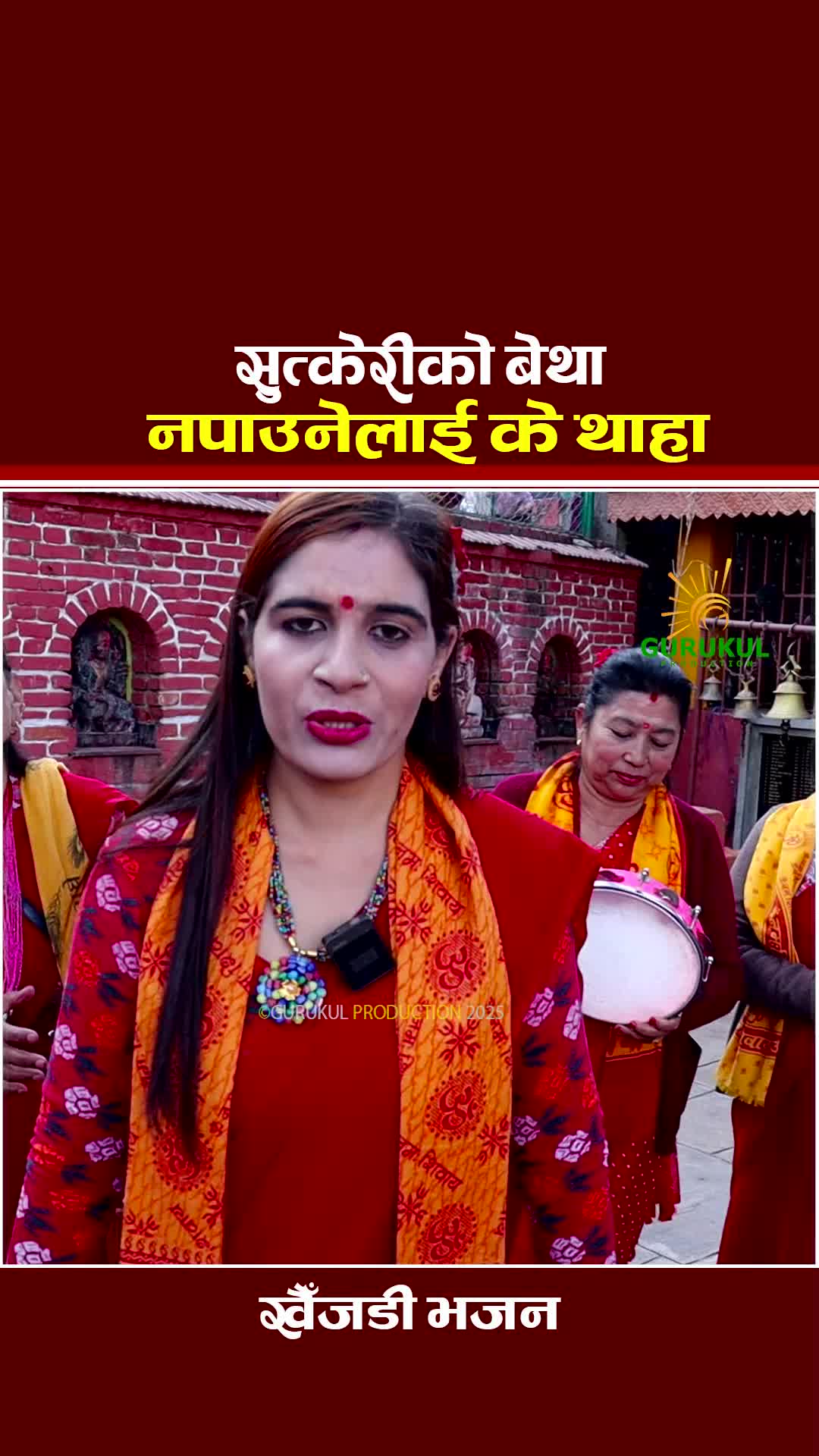 @GuruKul Production Official