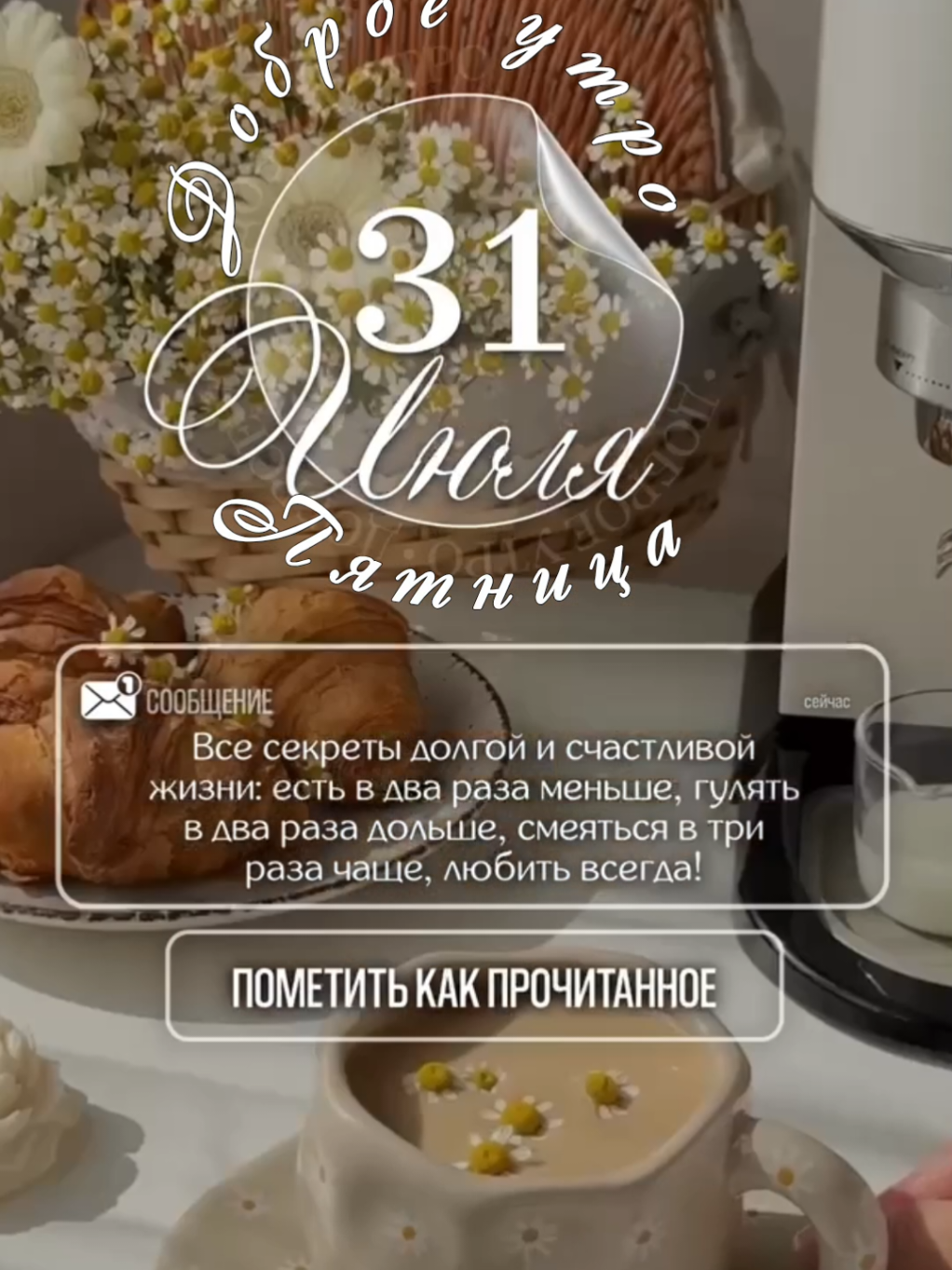 @Ирина goodmorning