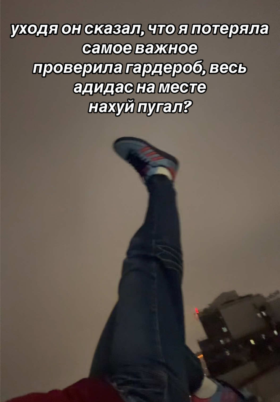 @ТГ: CASUALS SO
