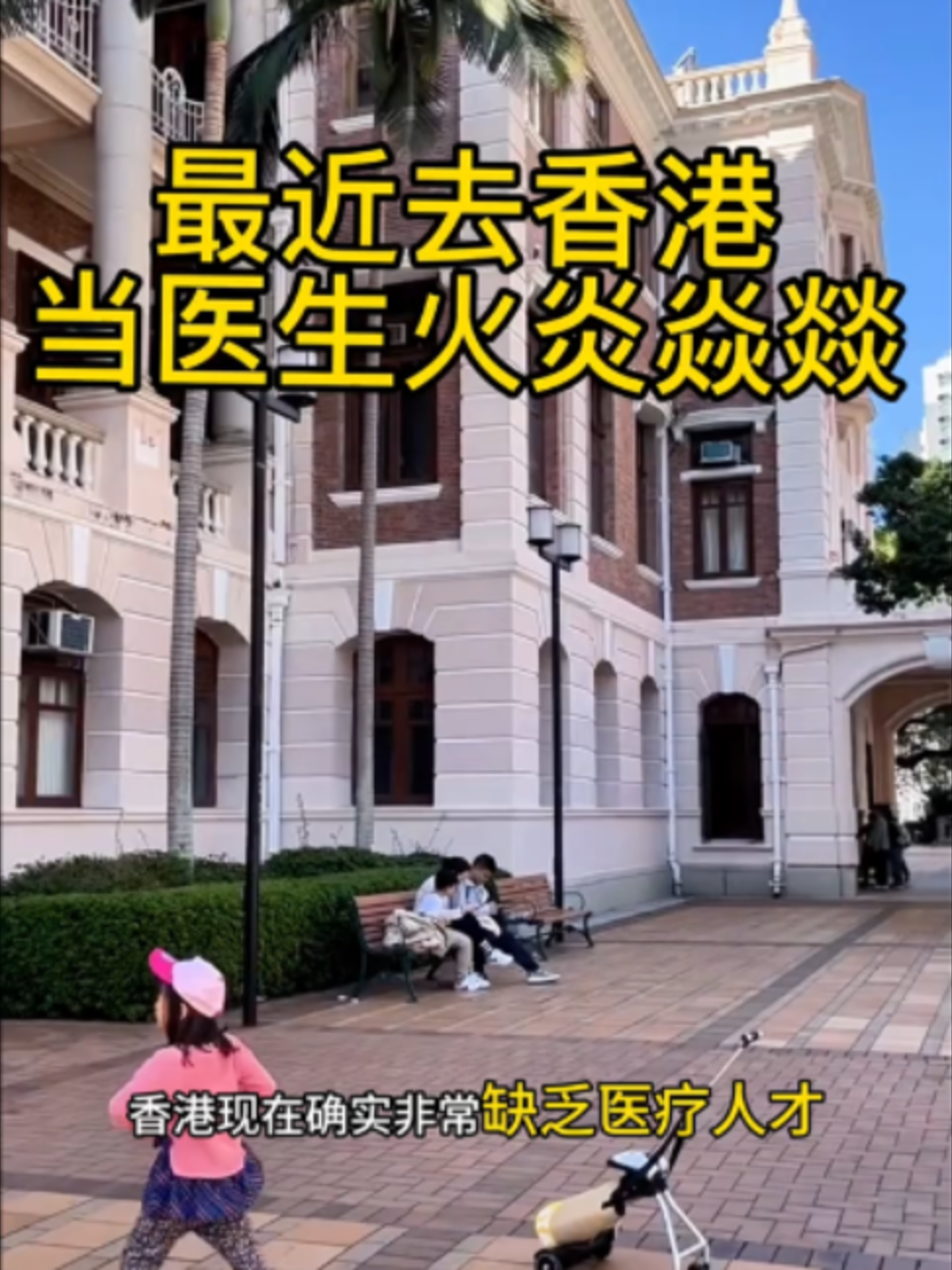 @Xử瑜宝在香港
